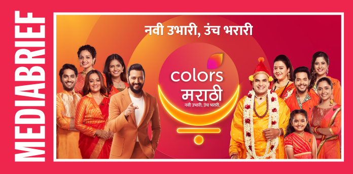 Image-Colors-Marathi-unveils-new-visual-identity-Mediabrief.png